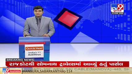 Surat_ Salabatpura PSI suspended for thrashing innocent youths_ TV9News