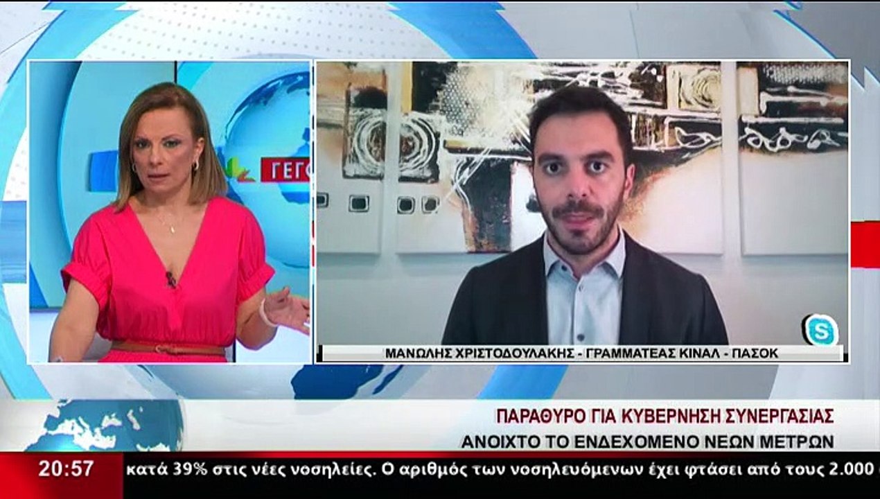 Ο Γραμματέας ΠΑΣΟΚ ΚΙΝΑΛ , Μ. Χριστοδουλάκης, σ...
