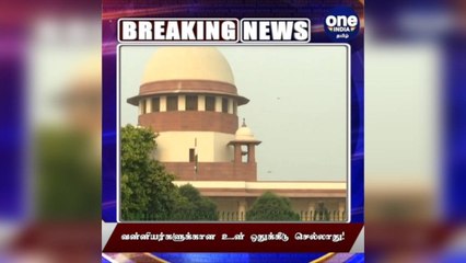 #BREAKING வன்னியர்களுக்கான உள் ஒதுக்கீடு சட்டம் செல்லாது - உச்ச நீதிமன்றம் தீர்ப்பு!