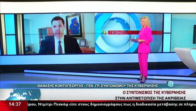 Ο Γενικός Γραμματέας Συντονισμού της Κυβέρνησης, Θ. Κοντογεώργης, στο δελτίο του STAR