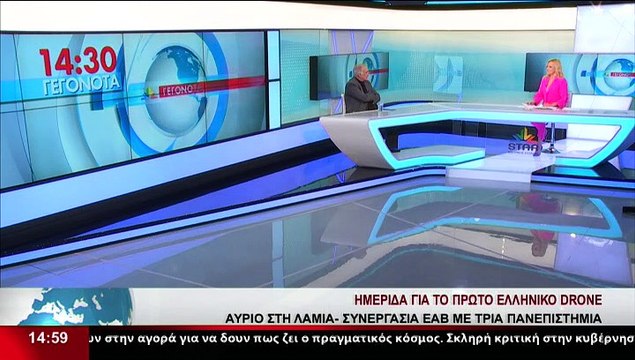 Ο Κ. Τσαμαδιάς, Ομότιμος Καθηγητής του Χαροκοπείου Πανεπιστημίου, στο δελτίο του STAR