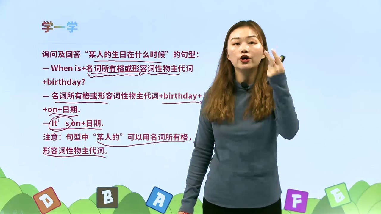 8. Unit4 When is Easter？ PartB|小学英语|课文|五年级下