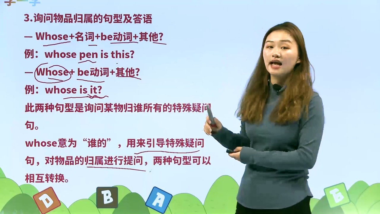 9. Unit5 Whose dog is it？ PartA|小学英语|课文|五年级下