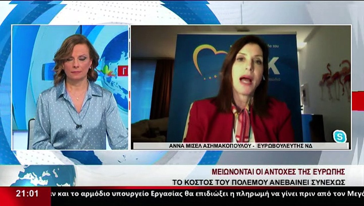 Η Ευρωβουλευτής ΝΔ, Άννα Μισέλ Ασημακοπούλου, σ...