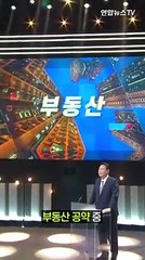 [세로뉴스] '임대차 3법' 보완책부터 찾는다…달라지는 점은?