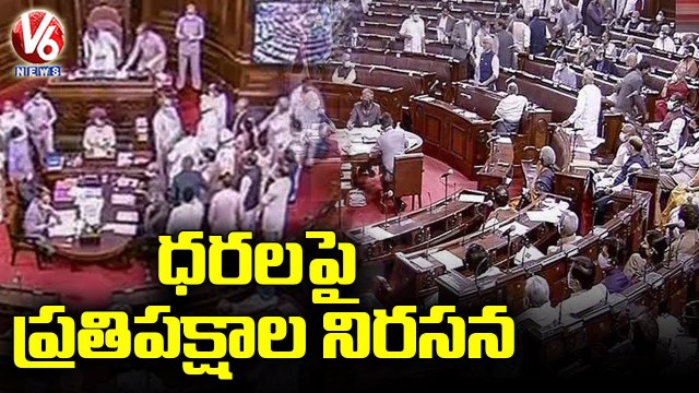 Opposition Leaders Dharna In Lokh sabha Over Hike Of Charges _ V6 News