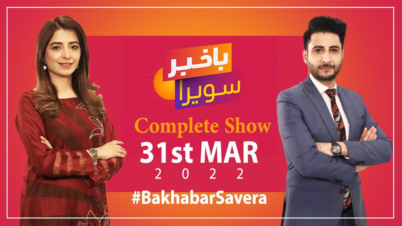 Bakhabar Savera with Ashfaq Satti and Amna Khatana | 31st March 2022