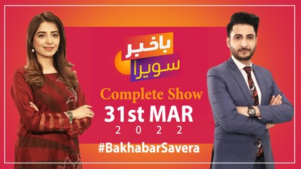Bakhabar Savera with Ashfaq Satti and Amna Khatana | 31st March 2022