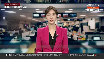WSJ "한국, 팬데믹→엔데믹 이행되는 첫 국가 될 수도"