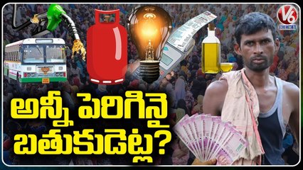 చార్జీల మోత.. రేట్ల వాత.. Public Face Problems With Hike Of Charges _ Telangana _ V6 News