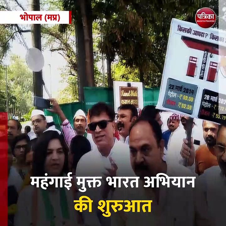 भोपाल (मप्र): महंगाई के विरोध में कांग्रेस का प्रदर्शन