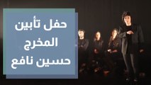 مسرح الرحالة تحتفي بـ حسون المسرح الراحل المخرج حسين نافع