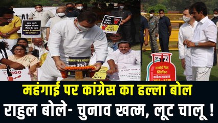Rahul Gandhi ने महंगाई को लेकर मोदी सरकार को घेरा, सिलेंडर-बाइक पर चढ़ाई फूल माला