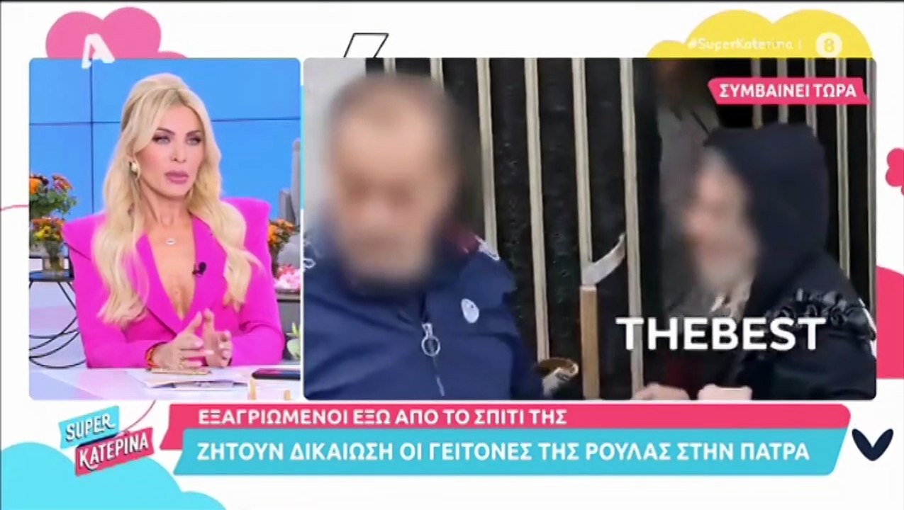 Καινούργιου: Ξέσπασε για την Ρούλα: «Παίρνουμε...