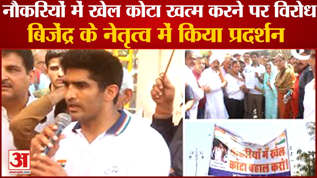 Haryana Players Protest Against Eliminate Sports Quota|खेल कोटा खत्म पर विरोध|Players Demonstrated