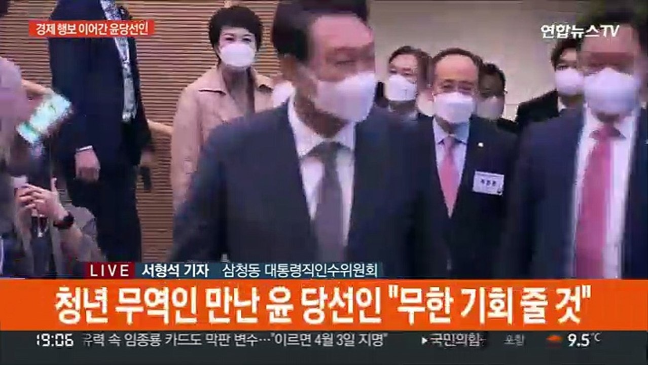 윤당선인 "내집 마련 문턱 낮춰야"…인사갈등 재점화