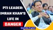 PTI leader Faisal Vawda: 'Imran Khan's life in danger, plot to assassinate him | OneIndia News
