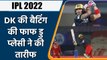 IPL 2022: Dinesh Karthik की ताबड़तोड़ Batting को लेकर Faf du Plessis ने कही ये बात | वनइंडिया हिंदी