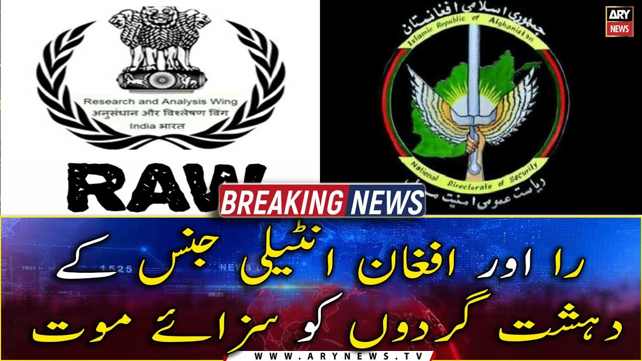 RAW and Afghan intelligence terrorists sentenced to death