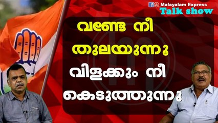 വണ്ടേ നീ തുലയുന്നൂവിളക്കും നീ കെടുത്തുന്നു