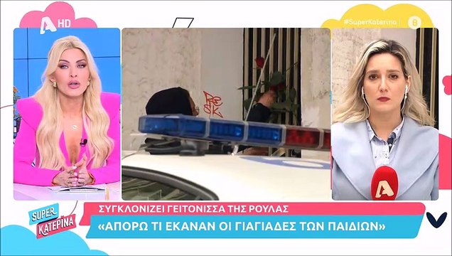Super Κατερίνα: Η Καινούργιου ξέσπασε σε κλάματα για την υπόθεση της Πάτρας - «Είναι συγκλονιστικό»