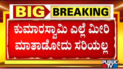 Revenue Minister R Ashok Demands Kumaraswamy To Withdraw His Statement | CM Basavaraj Bommai