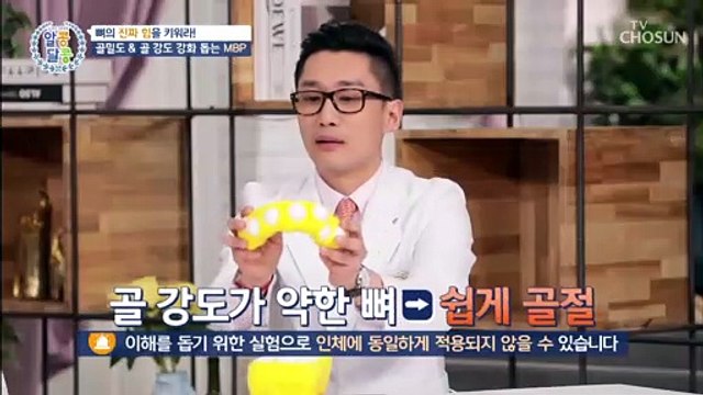 골밀도 낮아지는 갱년기 여성의 뼈 속을 채우는 효자템✨ TV CHOSUN 20220331 방송