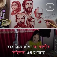 Woman Paints Poster of ‘The Kashmir Files’ With Her Own Blood