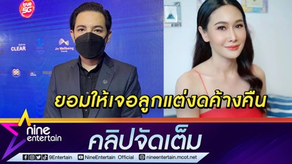 “ศรราม” ยอมให้ "กุ้งพลอย” เจอลูกเดือนละ 2 ครั้ง ตื่นเต้น “น้องวีจิ” เตรียมเข้าโรงเรียนแล้ว (คลิปจัดเต็ม)