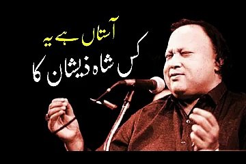 Astan hai yeh kis zeshan ka By Nusrat Fateh Ali Khan || NFAK #NFAK