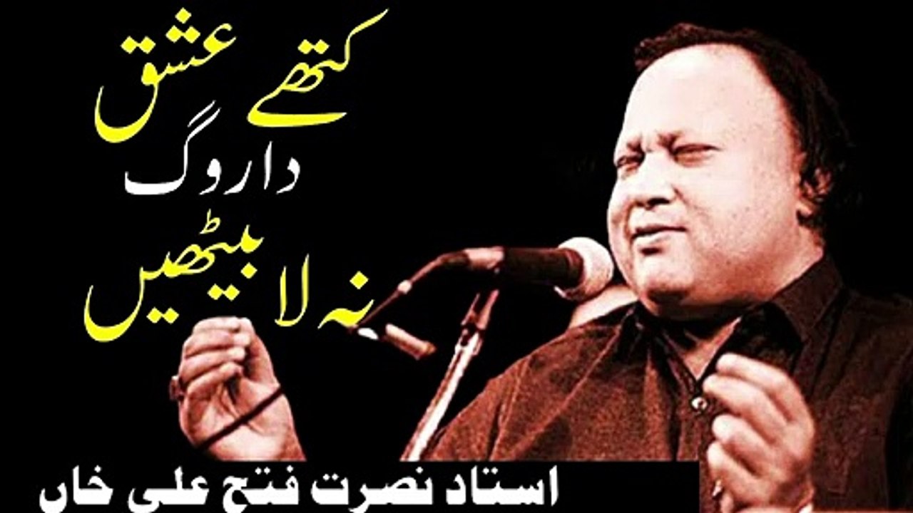 Kithe ishq da rog na la baithen By Nusrat Fateh Ali Khan || NFAK #NFAK