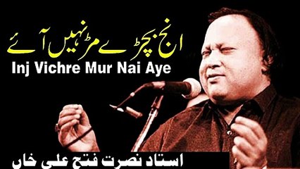 Inj vichre mur nahi aaye By Nusrat Fateh Ali Khan || NFAK #NFAK