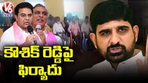 TRS Leaders Holds Meeting Against Kaushik Reddy, Decided To Give Complaint To Harish Rao, KTR | V6