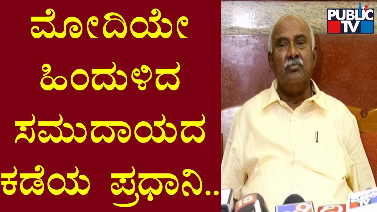 ಸಿದ್ದರಾಮಯ್ಯ ವಿರುದ್ಧ ಪರೋಕ್ಷ ವಾಗ್ದಾಳಿ ನಡೆಸಿದ ವಿಶ್ವನಾಥ್ | H Vishwanath | Siddaramaiah