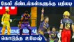 Umesh Yadav is pumped in this IPL season for KKR against CSK and RCB | OneIndia Tamil