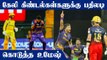 Umesh Yadav is pumped in this IPL season for KKR against CSK and RCB | OneIndia Tamil