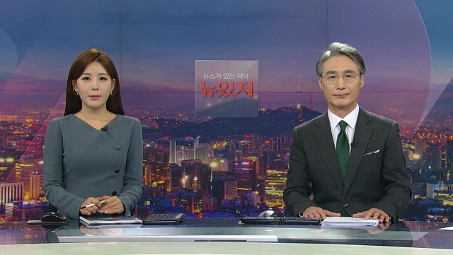 [뉴스가 있는 저녁] 다시보기 2022년 03월 31일