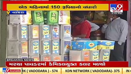 Cooking oil prices hit household budgets, Vadodara _ Tv9GujaratiNews