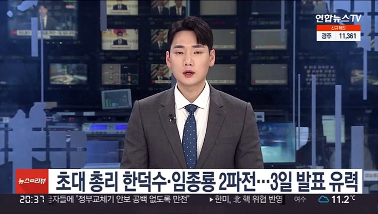 초대 총리 한덕수·임종룡 2파전…3일 발표 유력