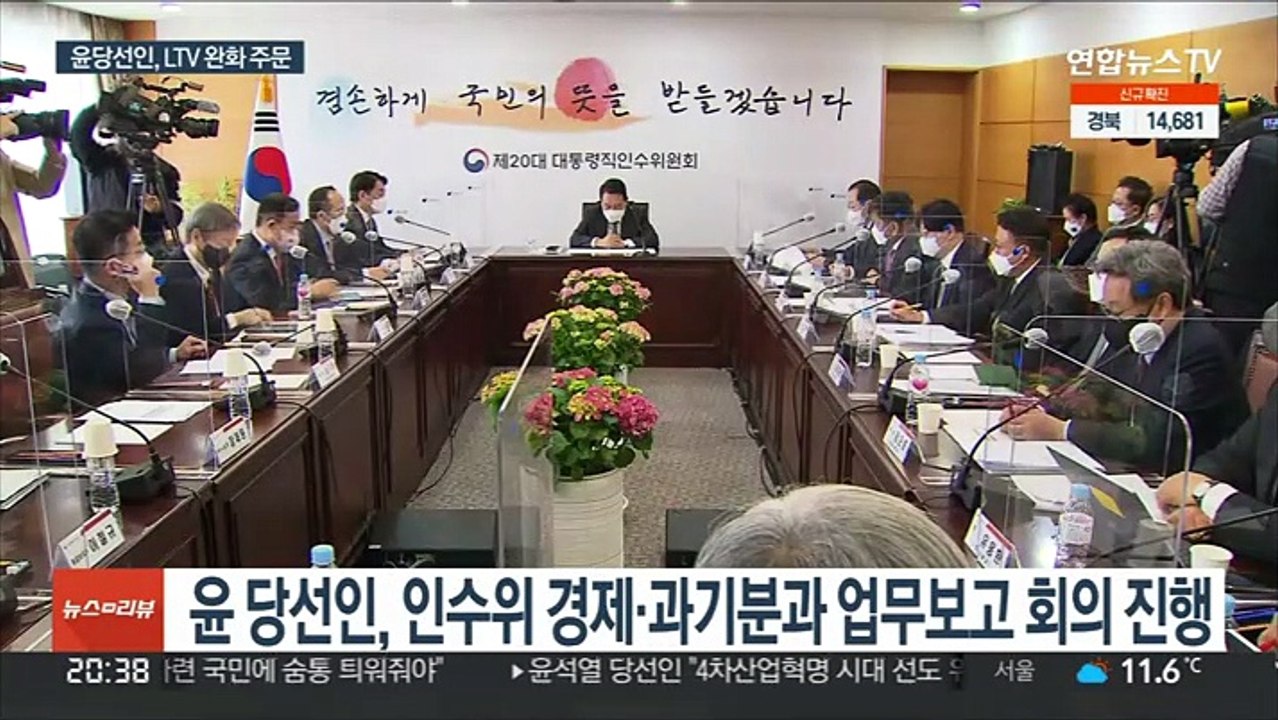 尹 "내집 마련 국민 숨통 틔워줘야"…청년 무역인 격려