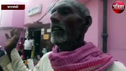 अस्पताल में मरीजों पर मंडरा रहा दलालों का साया, बुजुर्ग ने बताई हकीकत