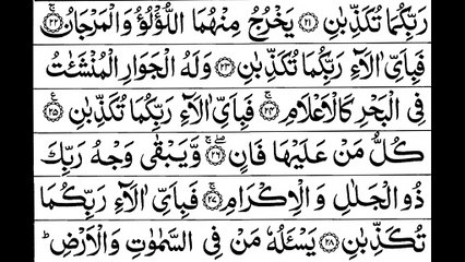 yt5s.com-Surah Ar-Rehman Full _ Abdul Rahman Al-Sudais (HD)_سورة الرحمان_