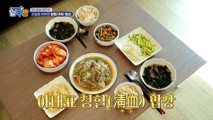 남편 윤철형을 위한 아내표 청혈 밥상...이었던 것? (feat.소금)