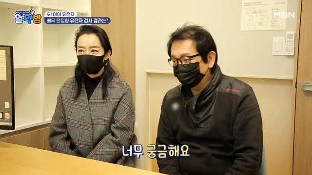 혈관 질환 가족력 보유! 윤철형의 유전자 검사 결과 대공개