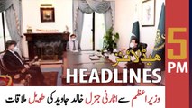 ARY News Headlines | 5 PM | 31st March 2022