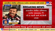 Rajkot alleged bribery case_ ACB begins probe against then CP Manoj Agrawal _ TV9News