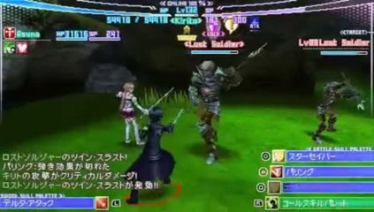 Sword Art Online : Infinite Moment : Les armes - Rapière