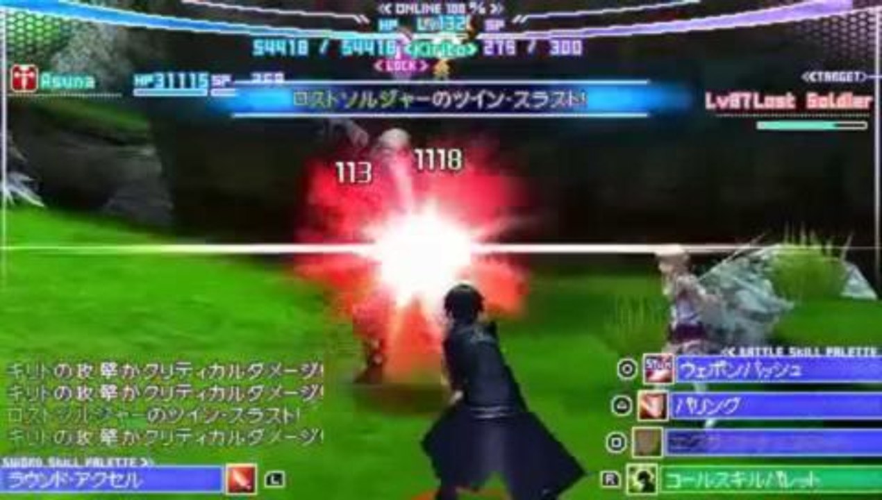 Sword Art Online : Infinite Moment : Les armes - Dague