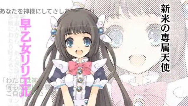 The Guided Fate Paradox : Teaser