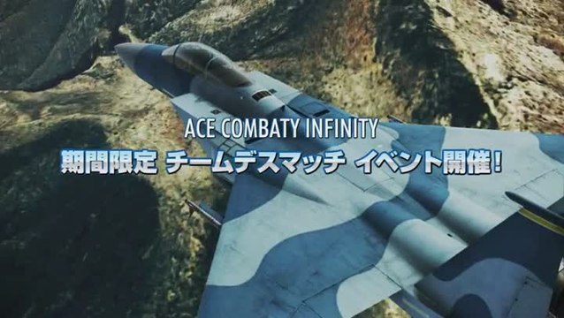 Ace Combat Infinity : Team Deathmatch